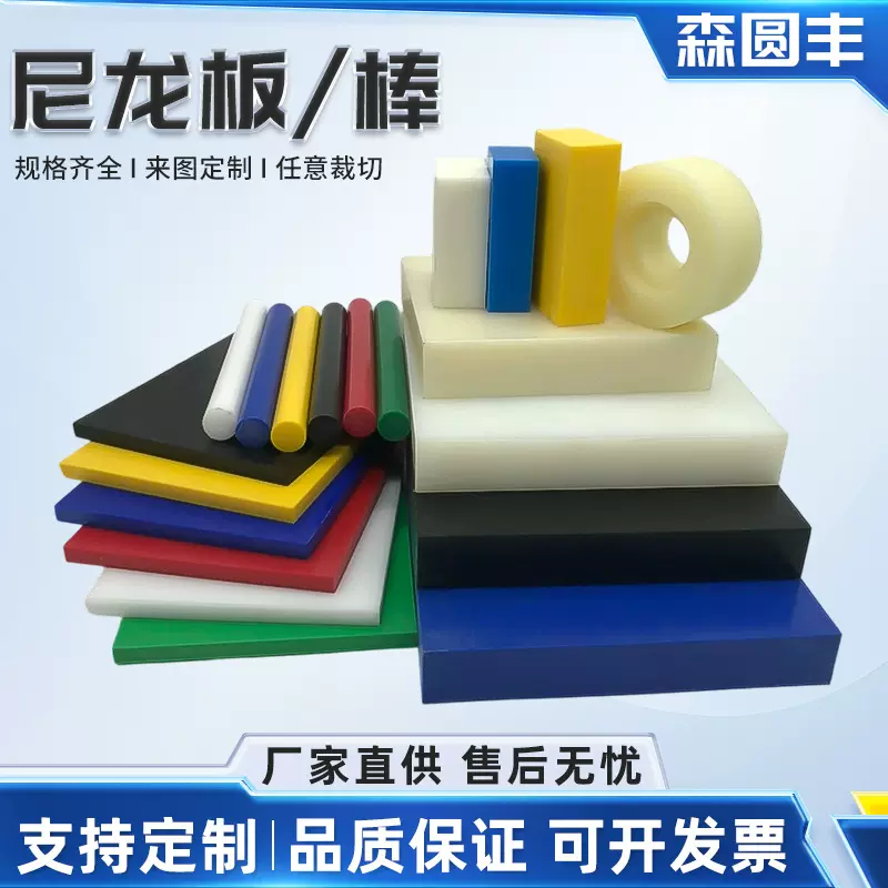 厂家直供尼龙板加工件 黑色尼龙板材 尼龙板菜板 白色尼龙板pc