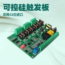 可控硅触发板  三相可控硅触发板    控制板