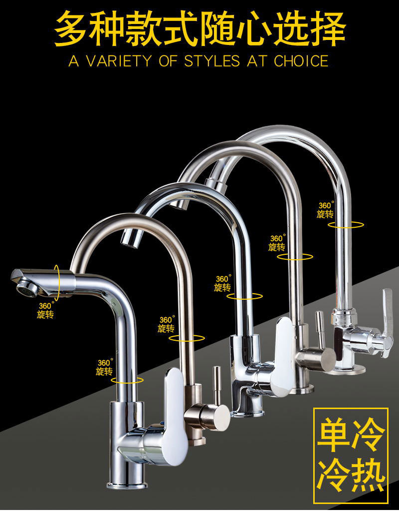 Kitchen all-copper hot and cold water faucet, household water washing basin, rotatable single-cooling stainless steel switch, one piece sold directly Specification drawing