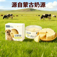 熔酪冻干奶酪宠物零食含钙奶片磨牙泰迪金毛补钙食品高营养