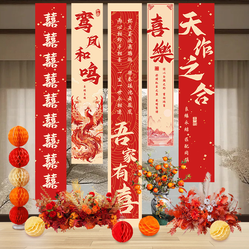 订婚挂布氛围装饰结婚礼婚条幅高级感场景布置背景墙全套用品牙粉|undefined