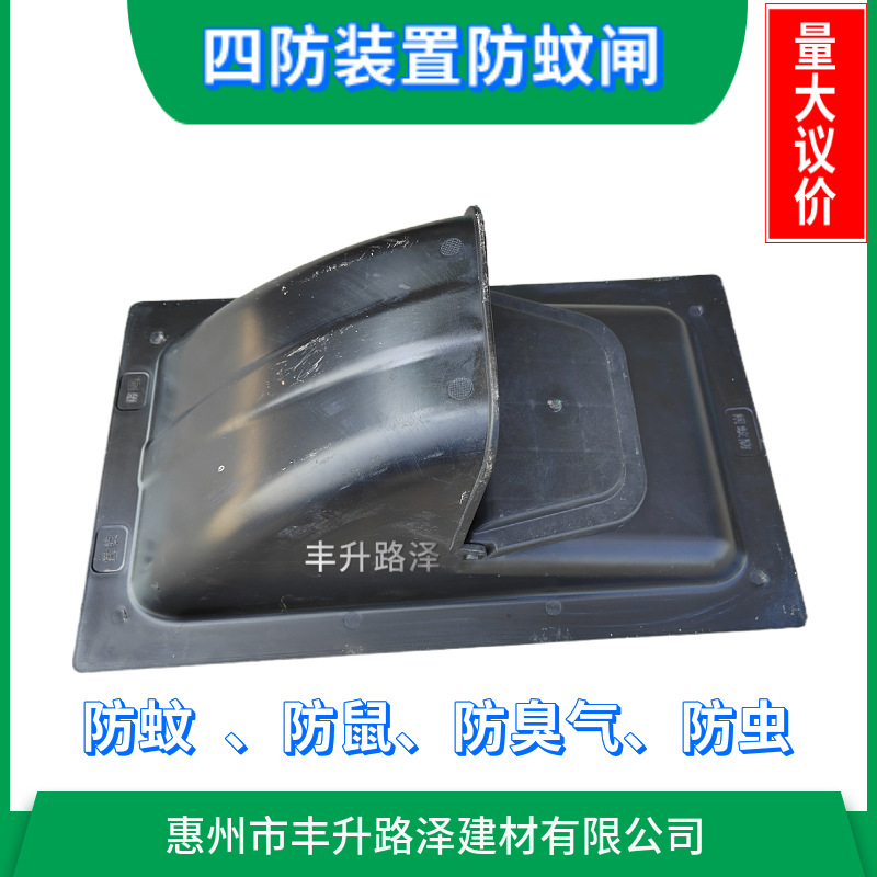 防蚊闸 塑料防蚊闸 井盖四防装置下水道防臭气防老鼠防蚊子老鼠