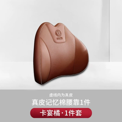 aviation-grade neck pillow lumbar support | Headrest - piracy-will-be-investigated-design-patented-trademark-model-upgraded-genuine-leather-c-model-orange-1-lumbar-support