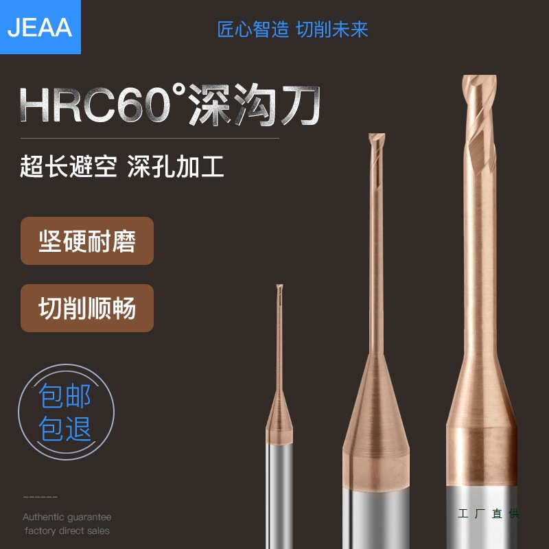合金钨钢深沟铣刀加长2刃微小径0.1 0.2 0.3 0.4 0.5 0.6 0.7 0M^