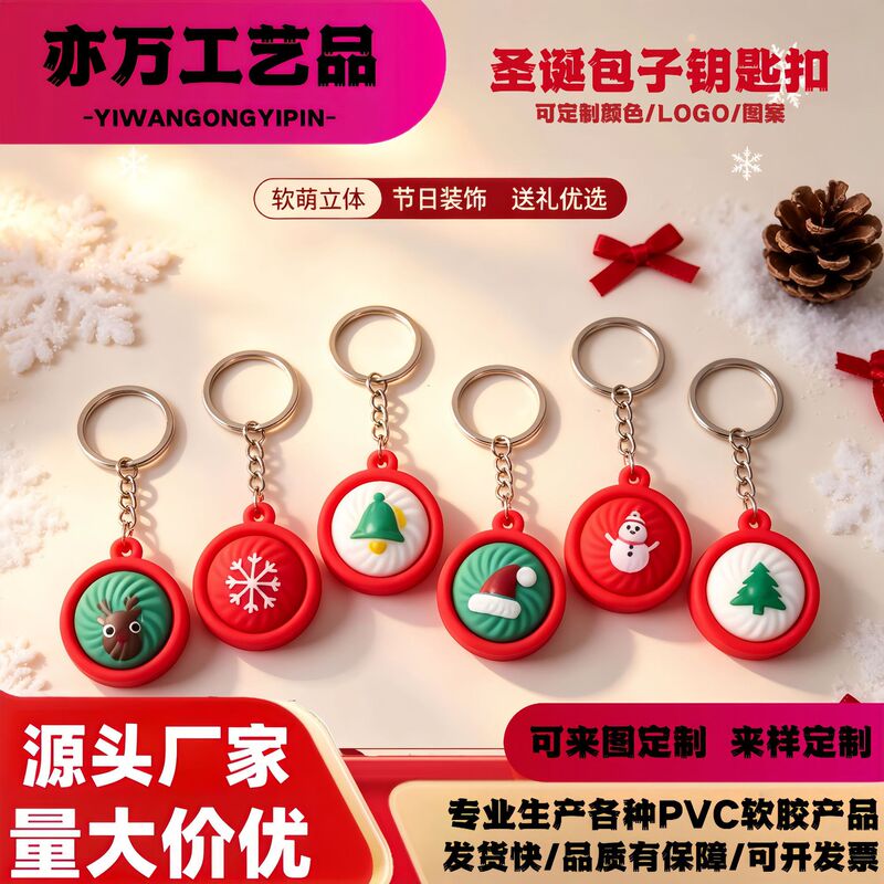 Cross-border popular Christmas bun-shaped keychain, creative and cute emoji plush toy, bag charm, promotional small gift wholesale
