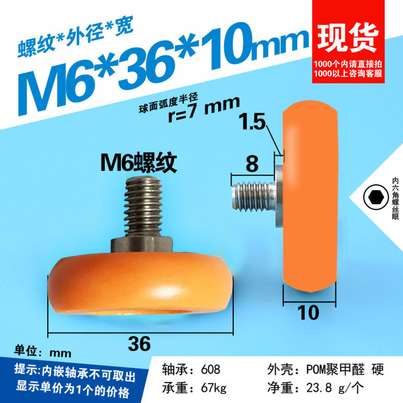 Polea de Rodamiento de Polioximetileno 8*36*10 mm para Cajones y Cintas Transportadoras