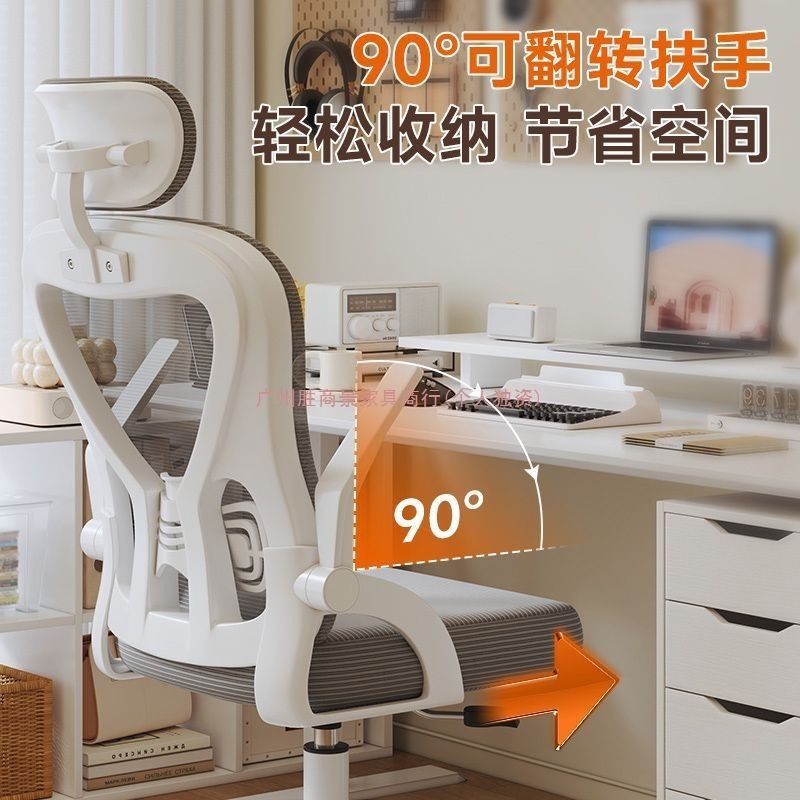 人体工学椅家用电脑椅舒适久坐学生学习椅宿舍电竞椅子办公椅靠背|undefined