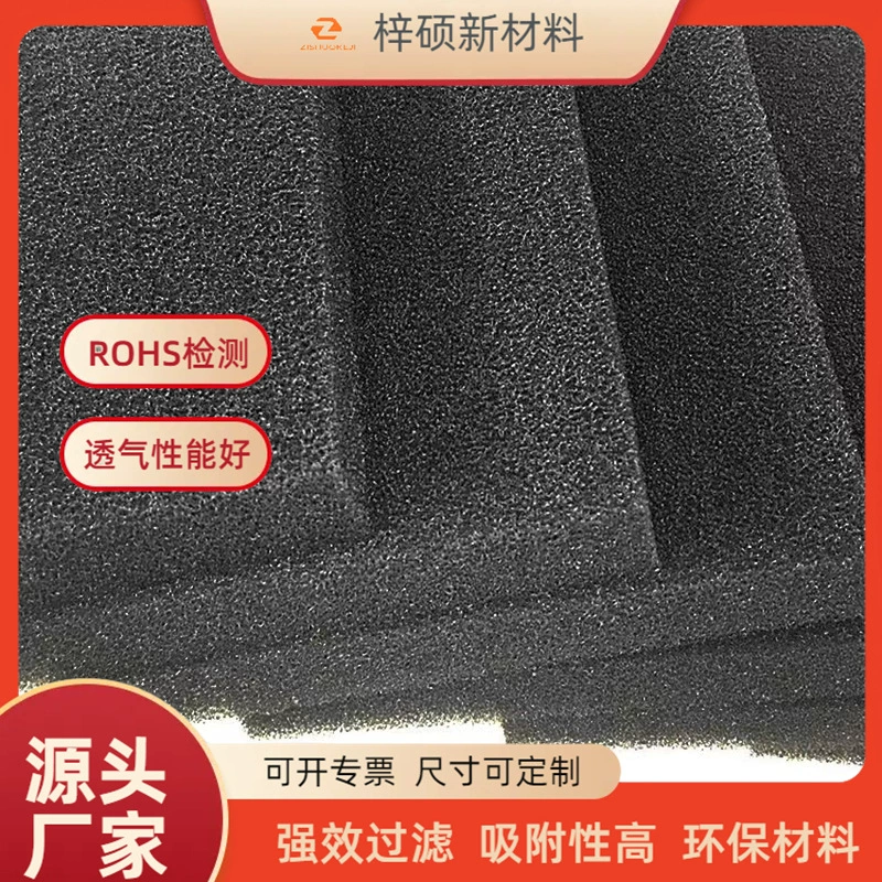 Прямые продажи пылезащитный фильтр, хлопок, биохимический хлопок, фильтрующий материал с активированным углем, очистка воды, культура аквариума, утолщенная губка высокой плотности