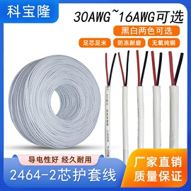 音视频线;电源线;电子线