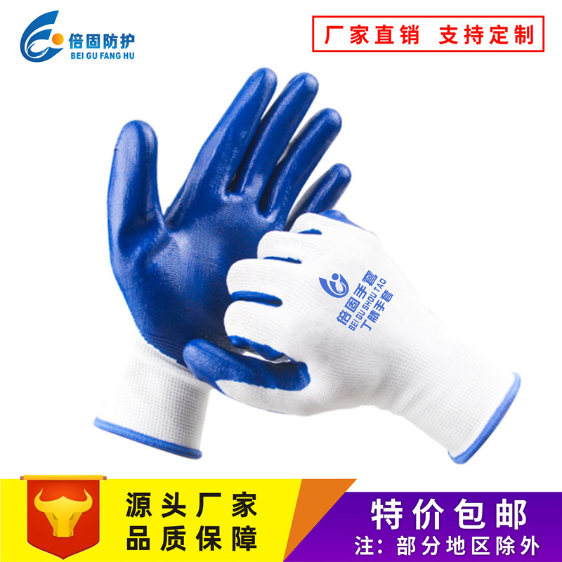 13针尼龙丁腈防滑耐磨纯胶防护工地劳保手套点珠通用手套厂家直销