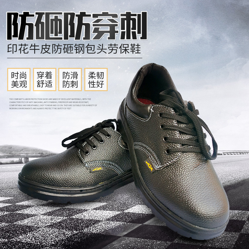 四季款革鞋劳保鞋钢包头劳保鞋男安全防护鞋建筑工地工作