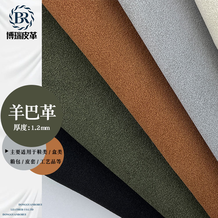 新款颗粒绒感PU革1.2仿棉绒底笔记本皮套箱包手袋皮料鞋材羊巴革