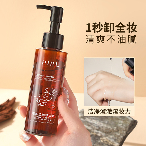 PIPL (Cross-border trading)