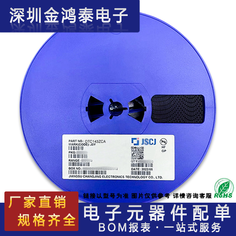 长电/长晶贴片DTC143ZCA丝印E23封装SOT23 50V0.1A NPN晶体三极管
