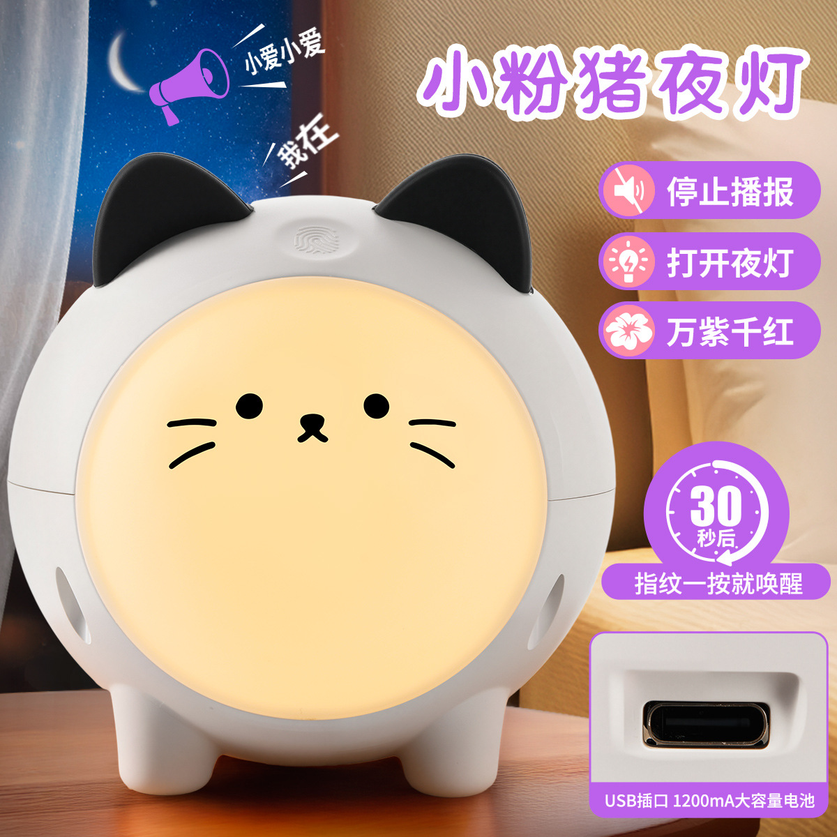 小猫夜灯卧室睡眠台灯儿童伴睡护眼婴儿喂奶生日礼物insUSB充电