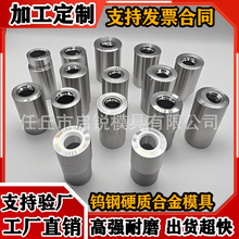 钨钢拉丝模具 砂磨机配件硬度钨钢棒钉硬质合金棒销非标圆棒定 制