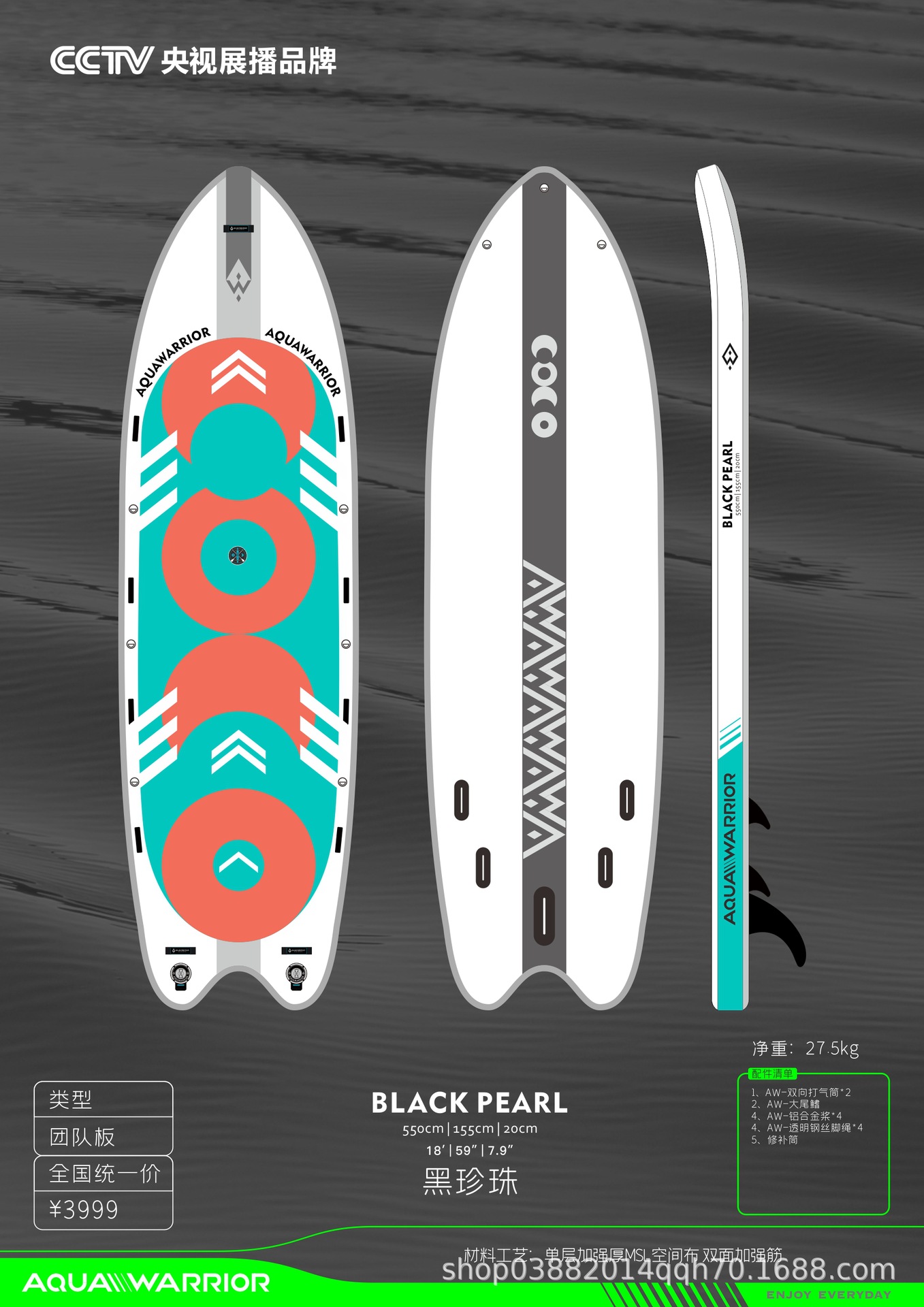 검은 진주 550-155-20