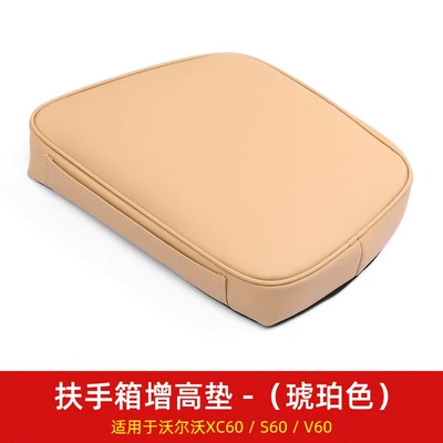 Armrest box pad interior armrest box booster - xc60s60v60-armrest-box-elbow-support-heightening-pad-amber