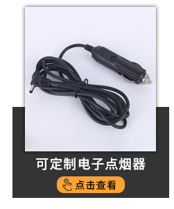 Car refrigerator cigarette lighter charging conversion plug 12v car universal cigarette lighter cable plug supply