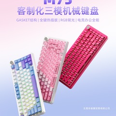 新盟M75三模无线机械键盘客制化热插拔蓝牙电竞游戏女生静音轴RGB