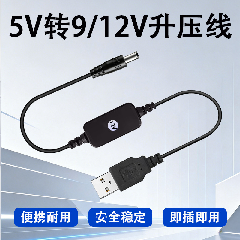 USB Power Conversion Cable USB to Dc5.5*2.1Mm Power Cable Dc5.5 2.1 Dc Cable Data Cable 12V USB Power Conversion Cable USB to Dc5.5*2.1Mm Power Cable Dc5.5 2.1 Dc Cable Data Cable 12V