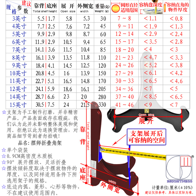 木制三脚 瓷盘支架 相框工艺品托 茶饼钟表奖牌证书展示 摆设底座