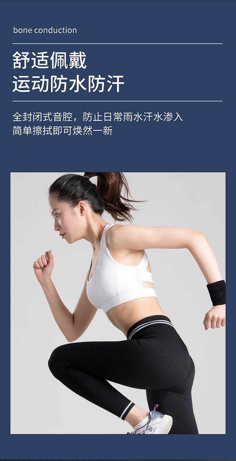 骨传导蓝牙耳机