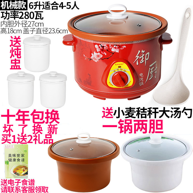 紫砂锅煲汤插电陶瓷家用电砂锅电炖煲全自动智能电炖锅小炖锅迷你|undefined
