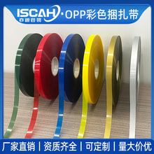 ��ɫOPP����������C�z�����۟o�z����������12mm�����C��Ĥ����