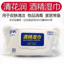 �廨���ƾ�����Ӻ�����坍��̖���w80���廨���ƾ��������