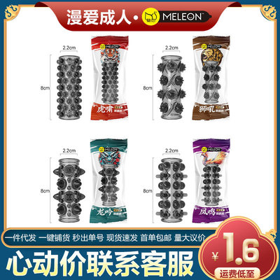 秘恋 Dragon Roar Tiger Roar Lock Essence Essence рукав большие частицы волчья брекеты для мужчин Физическая задержка из бисеро -кольцо секс продукты