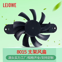 8015直流支架风扇服务器风扇笔记本电脑散热风扇会议平板微型风扇