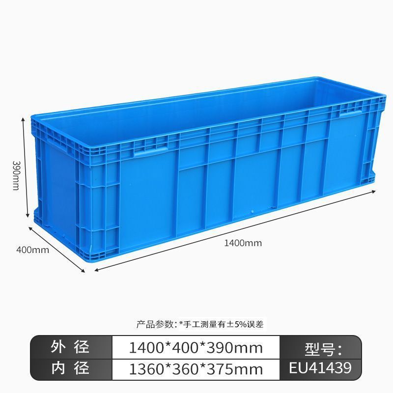 EU物流塑料长方形大号中转胶箱长条周转箱养鱼收纳盒超大加厚|undefined