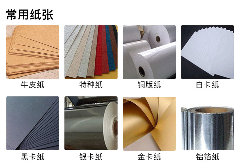 常用纸张12.jpg