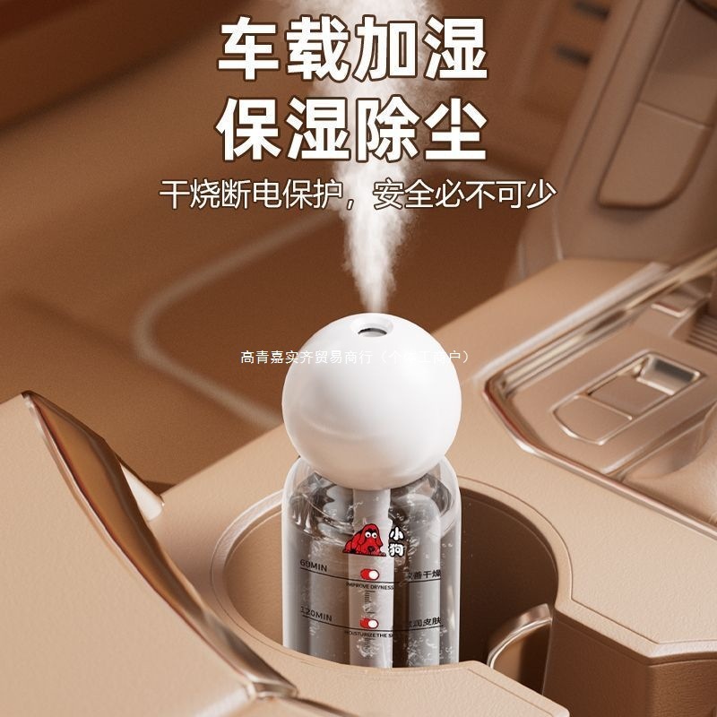 小狗空气加湿器无线充电家用车载办公卧室桌面学生宿舍加湿大喷雾|undefined