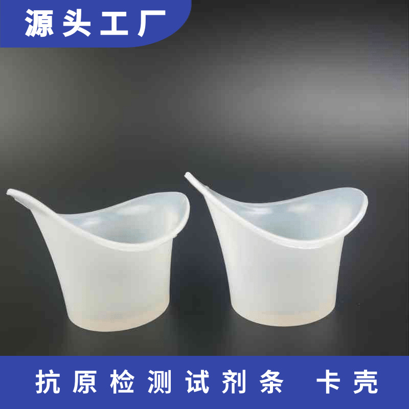 一次性洗眼瓶 硅胶材质洗眼杯 8ml带刻度眼部护理瓶