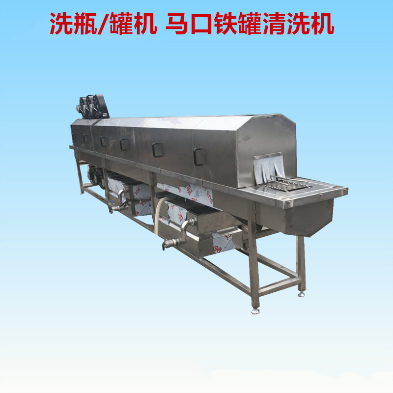 总长六米的鱼罐头瓶清洗设备 连接循环滚动喷淋式带鱼罐头洗罐机