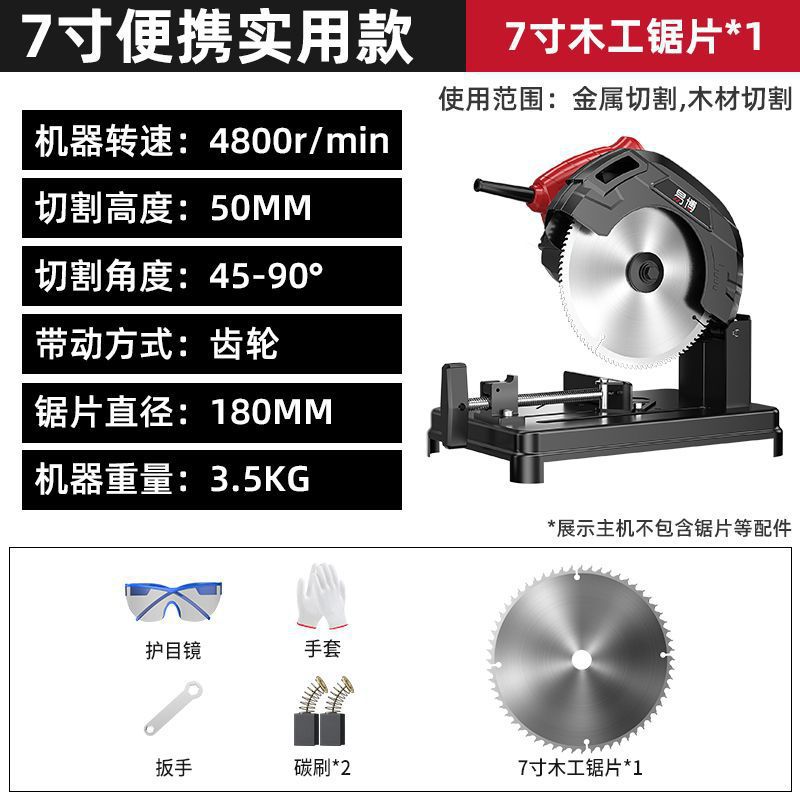 7inch 소형 가정용-[5900AW]-7inch 목공 톱날*1