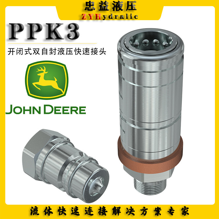 PPK3-AG5约翰迪尔接头M22*1.53CFPV互换AL200979AL166181液压管