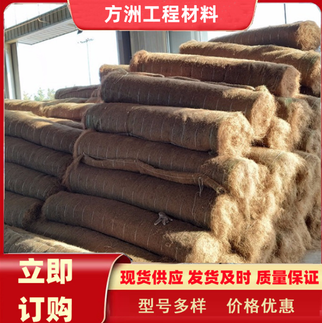 椰丝毯生态毯椰纤维网椰丝网椰棕网绿化护坡椰网厂家直购椰丝毯