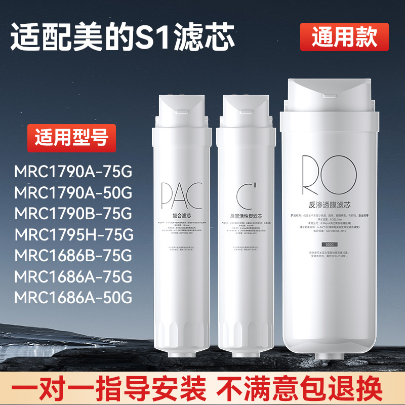 Filtro de agua de la belleza adaptar S1M1M3 conjunto de fijación serie de filtro de agua del grifo accesorios de filtro de agua al por mayor