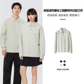 新能源风春秋工装翻领半拉链卫衣定制时尚工作服男女外套上衣现货
