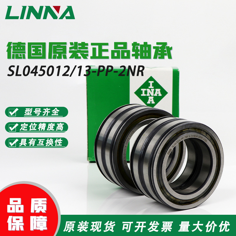 德国原装ina圆柱滚子轴承SL045012/13-PP-2NR双列满装带止动槽