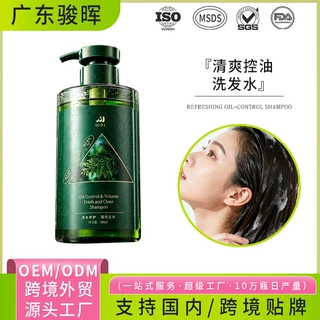 加工跨境控油洗发水滋润持久补水柔顺发丝舒缓头皮护发精华乳定制