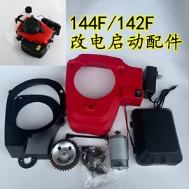 其他园林工具;电磨;内燃机
