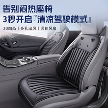 新款汽车通风坐垫夏季透气按摩吹风坐垫双大风机风扇坐垫厂家直销