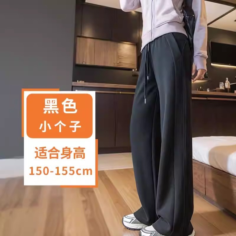 窄版阔腿裤女2025新款秋冬高腰运动长裤休闲女装小个子卫裤休闲裤|undefined