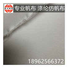 6安8安10安涤纶帆布涤纶帆布防水涂层布料箱包手袋背包车棚布