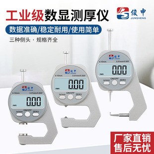 Supply supply electronic thickness gauge precision thickness gauge measuring wall thickness micrometer caliper measuring paper leather instrument