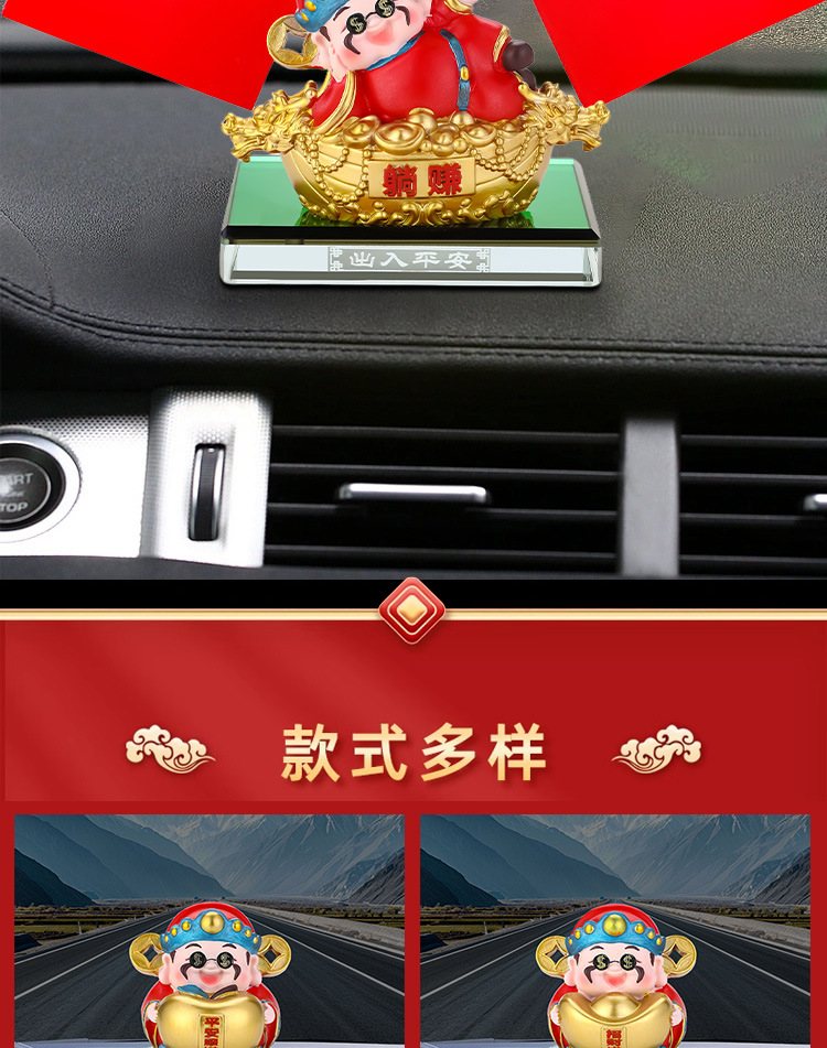 Fire car ornaments God of Wealth new car cute decorations center console perfume shake head God of Wealth national flag